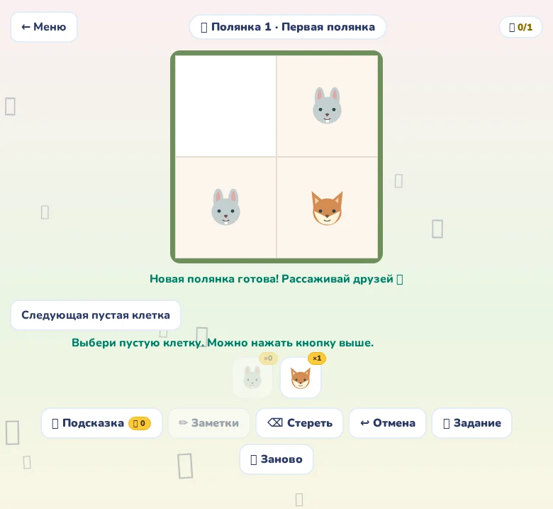 Сад Судоку: кадр игрового экрана